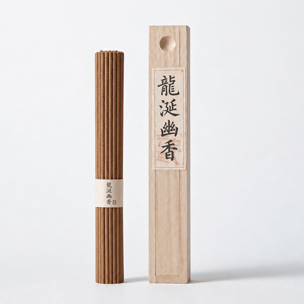 龍涎幽香
